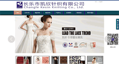 Desktop Screenshot of kesin-lace.com